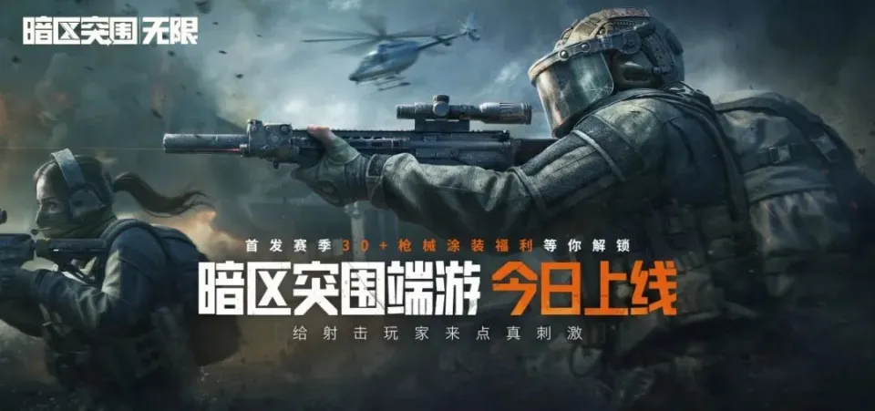 暗区突围外挂系统好不好-《暗区突围：无限
